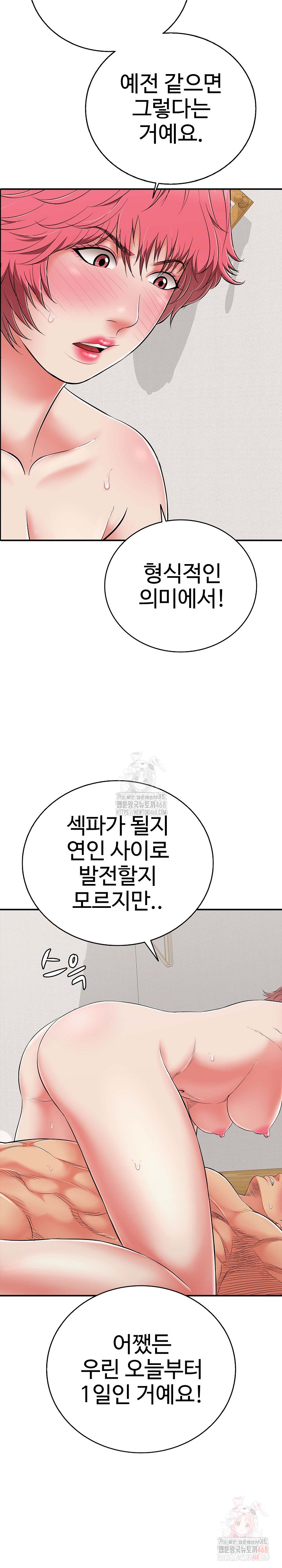 Just One More Time Raw - Chapter 22 - photo - 25