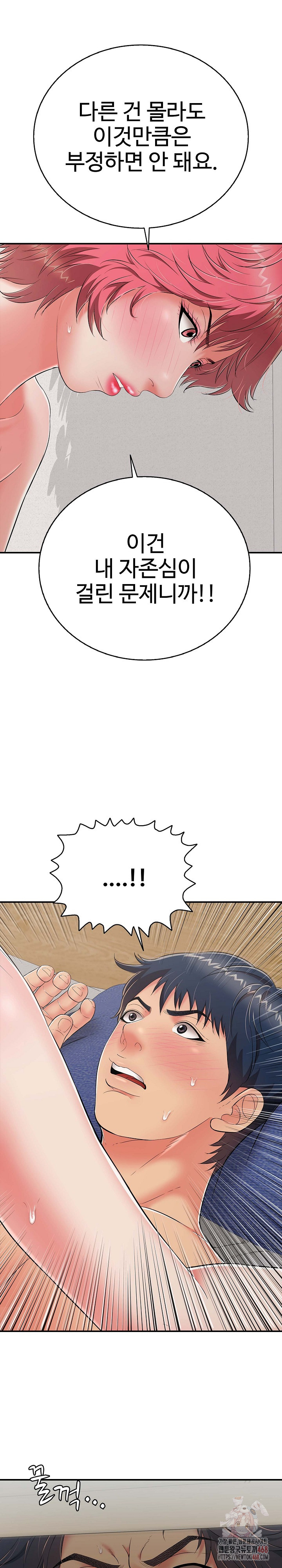 Just One More Time Raw - Chapter 22 - photo - 26