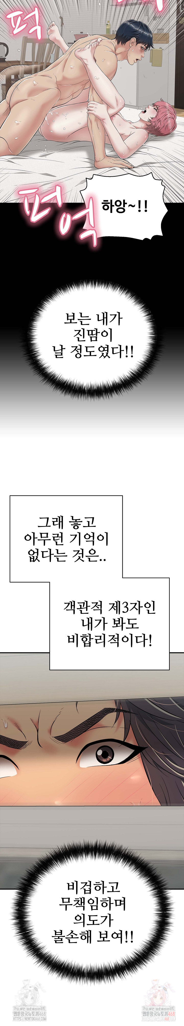 Just One More Time Raw - Chapter 22 - photo - 28