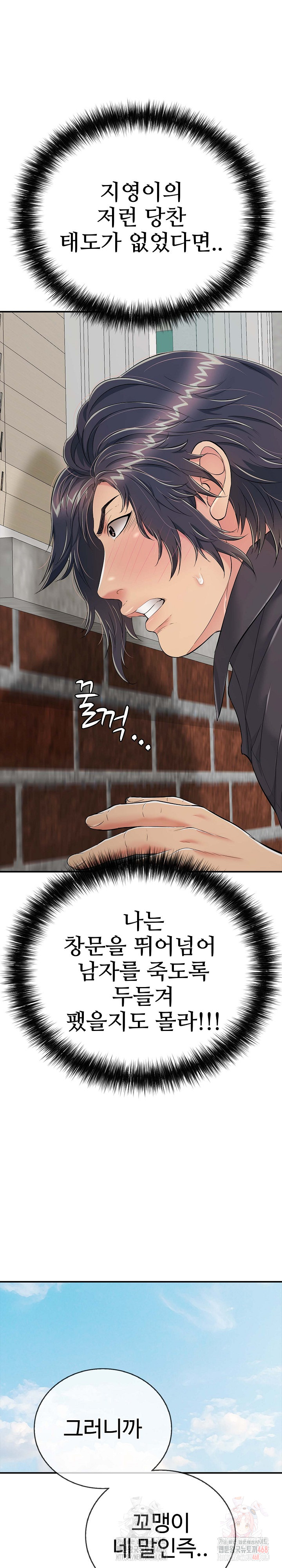 Just One More Time Raw - Chapter 22 - photo - 29