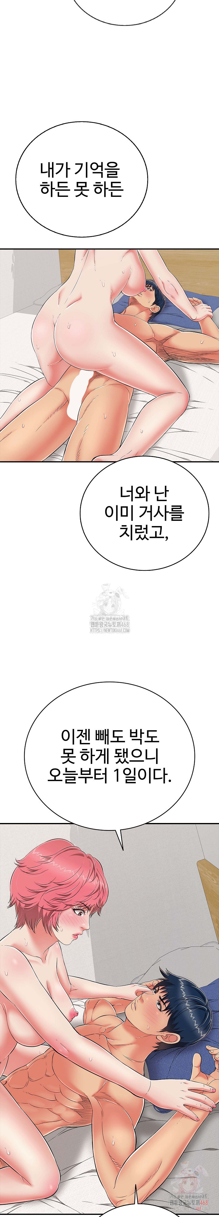 Just One More Time Raw - Chapter 22 - photo - 30