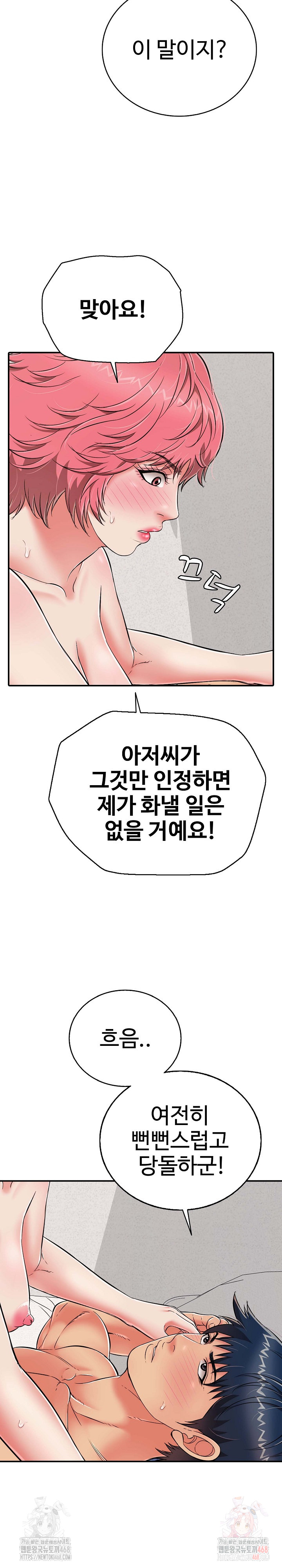 Just One More Time Raw - Chapter 22 - photo - 31