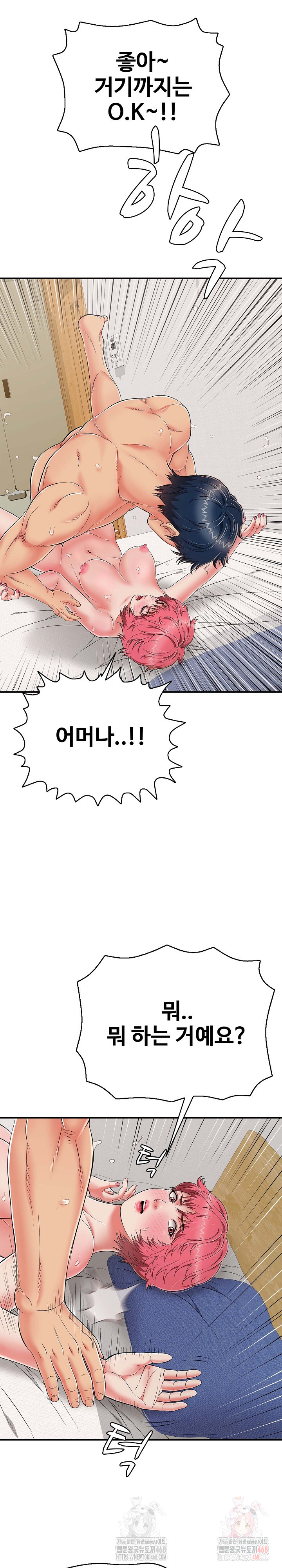 Just One More Time Raw - Chapter 22 - photo - 32