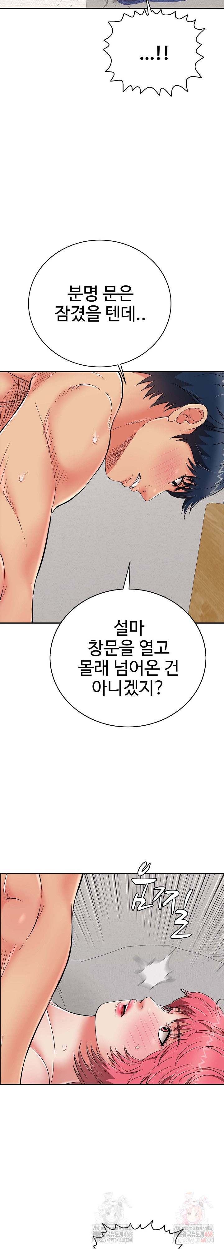 Just One More Time Raw - Chapter 22 - photo - 34