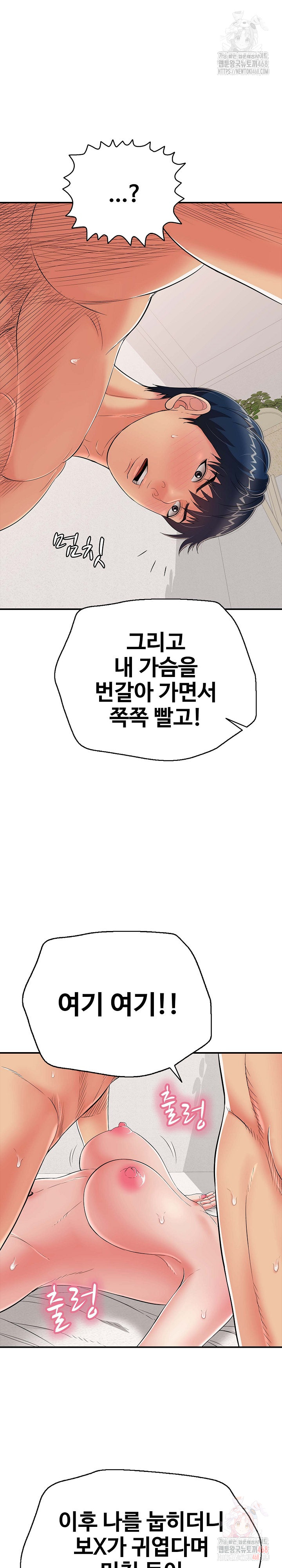 Just One More Time Raw - Chapter 22 - photo - 38