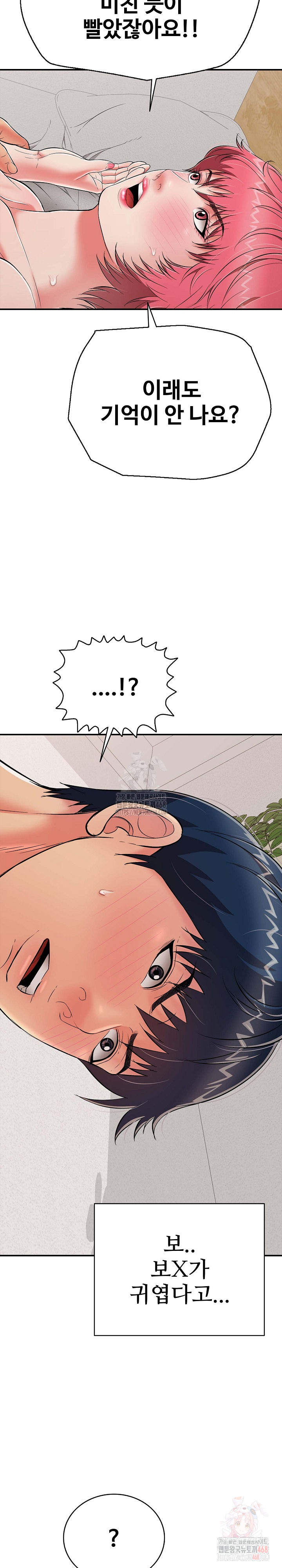 Just One More Time Raw - Chapter 22 - photo - 39