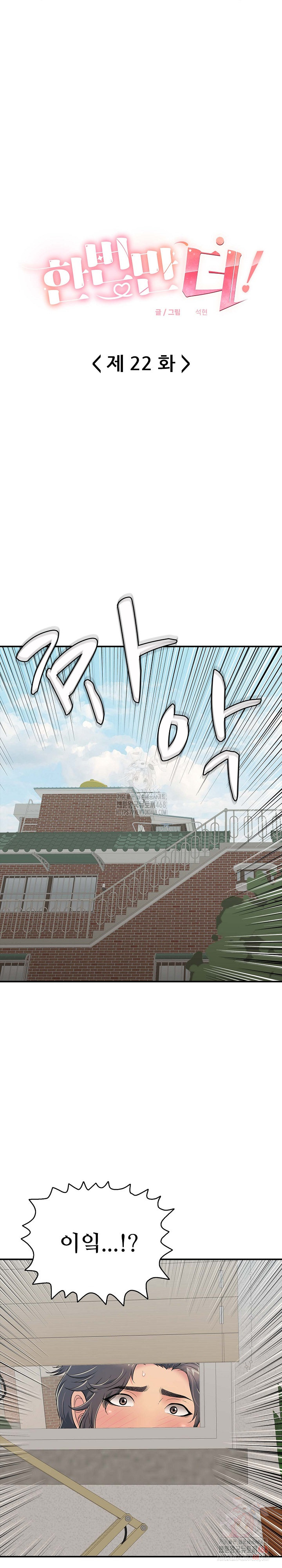 Just One More Time Raw - Chapter 22 - photo - 4