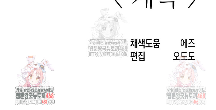 Just One More Time Raw - Chapter 22 - photo - 41