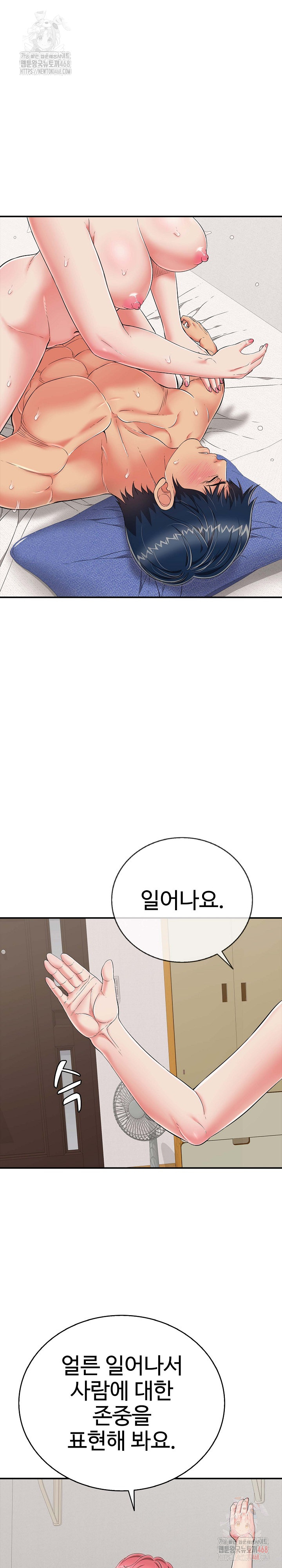Just One More Time Raw - Chapter 22 - photo - 5