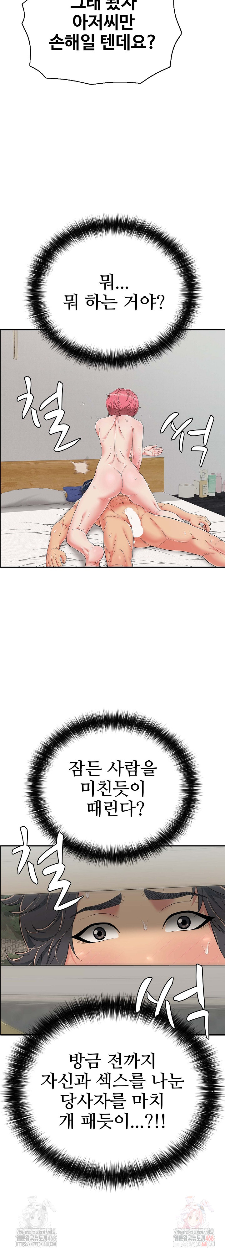Just One More Time Raw - Chapter 22 - photo - 8