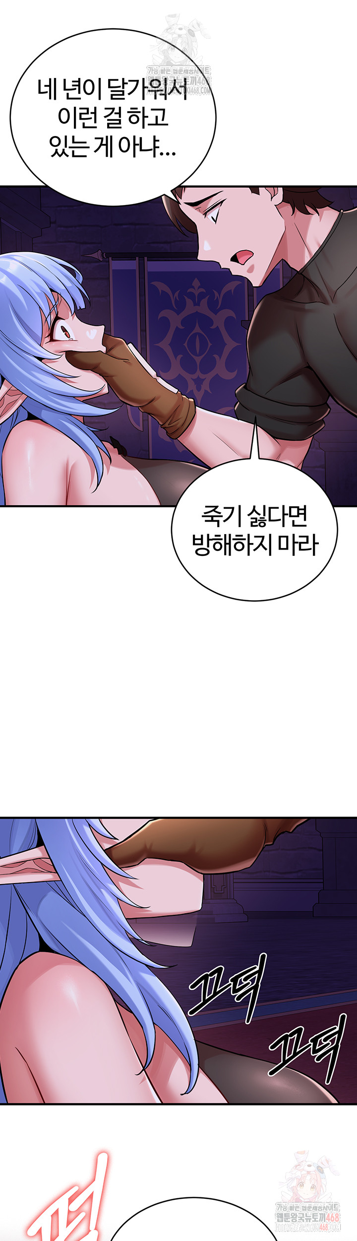 The Warrior Dissatisfied with Everyone Raw - Chapter 44 - photo - 10