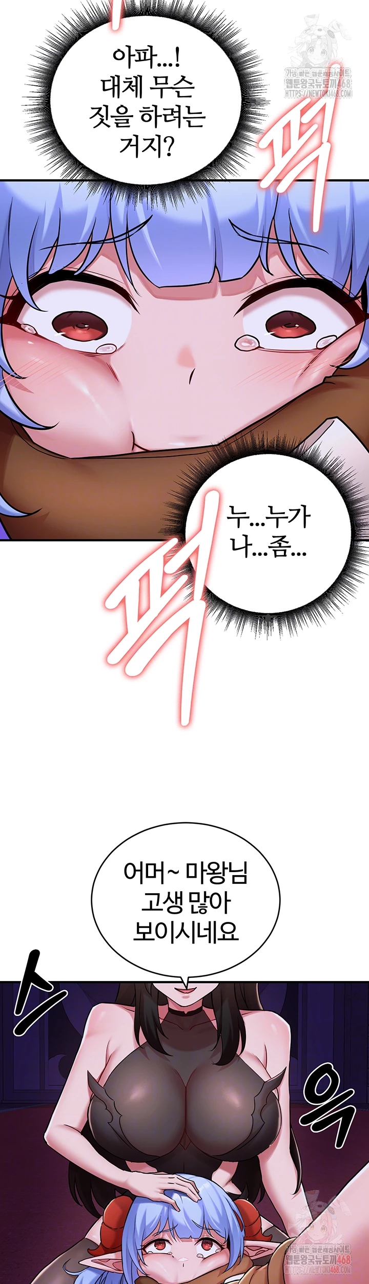 The Warrior Dissatisfied with Everyone Raw - Chapter 44 - photo - 12