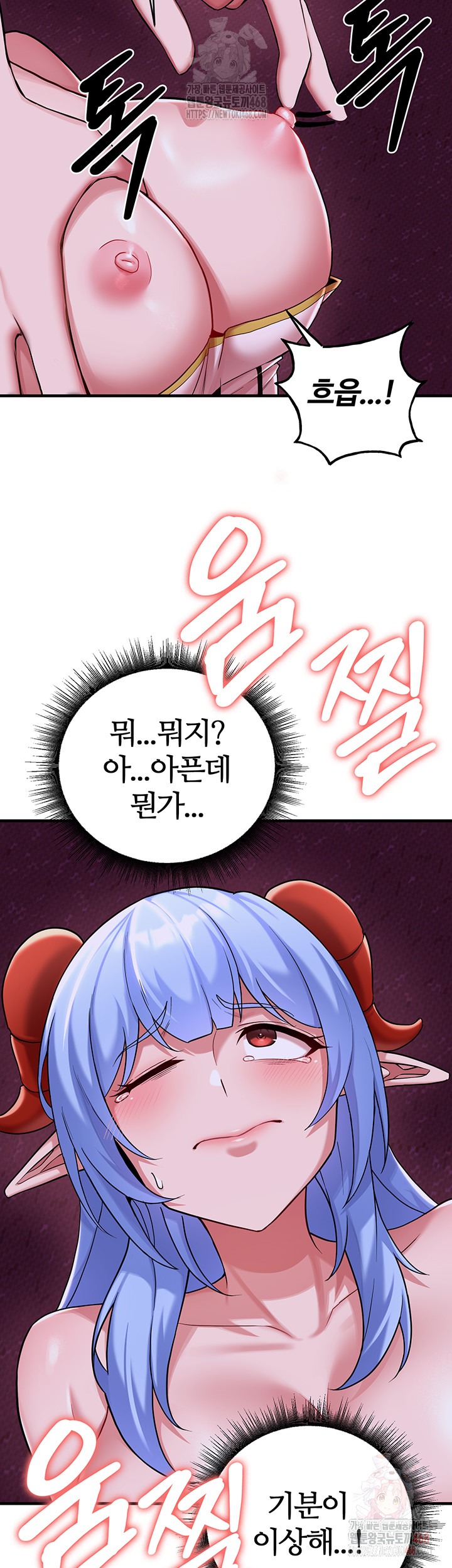 The Warrior Dissatisfied with Everyone Raw - Chapter 44 - photo - 16