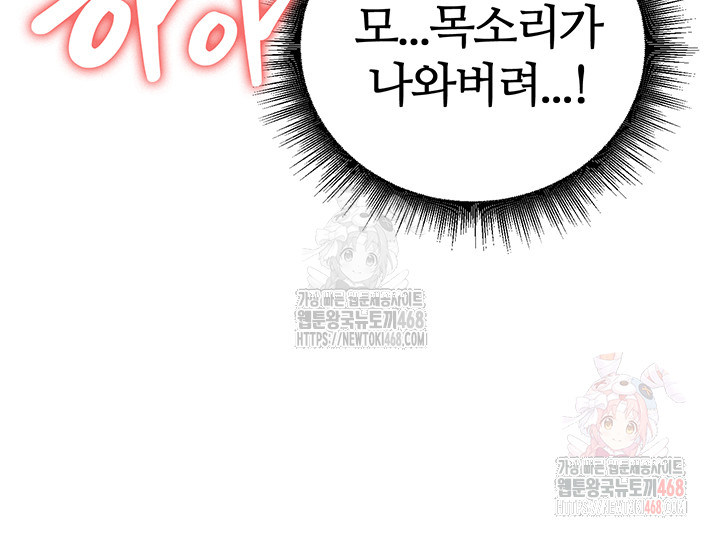 The Warrior Dissatisfied with Everyone Raw - Chapter 44 - photo - 18