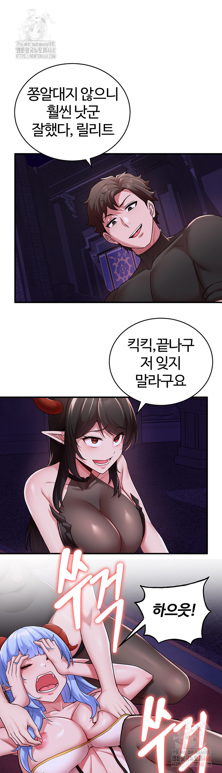 The Warrior Dissatisfied with Everyone Raw - Chapter 44 - photo - 19