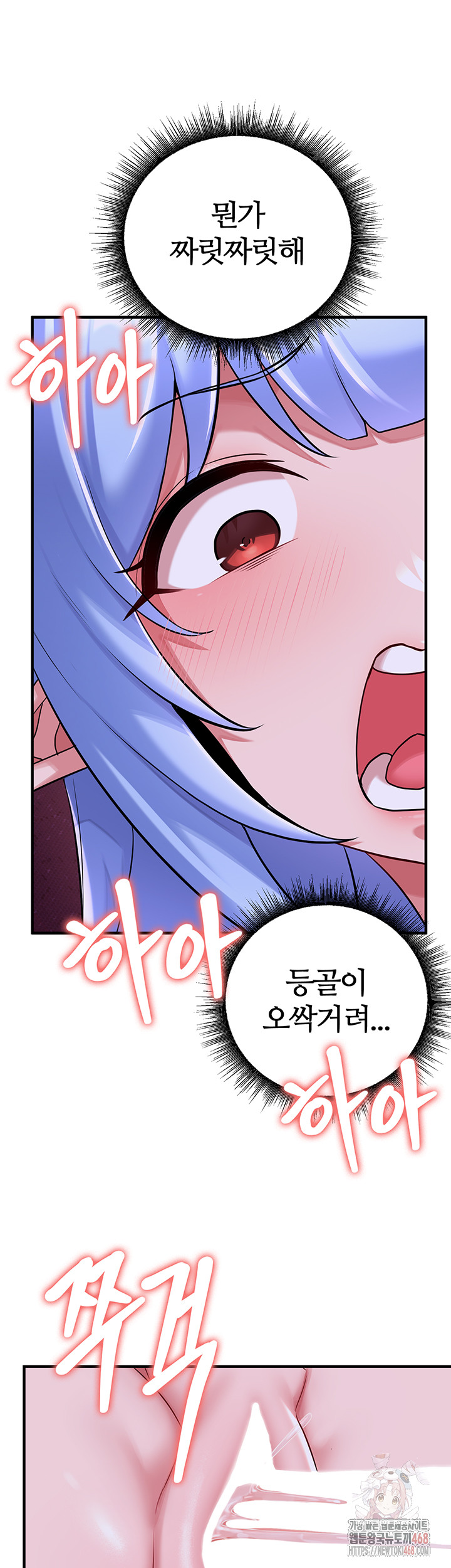 The Warrior Dissatisfied with Everyone Raw - Chapter 44 - photo - 21
