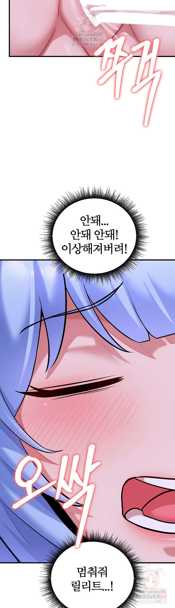 The Warrior Dissatisfied with Everyone Raw - Chapter 44 - photo - 22