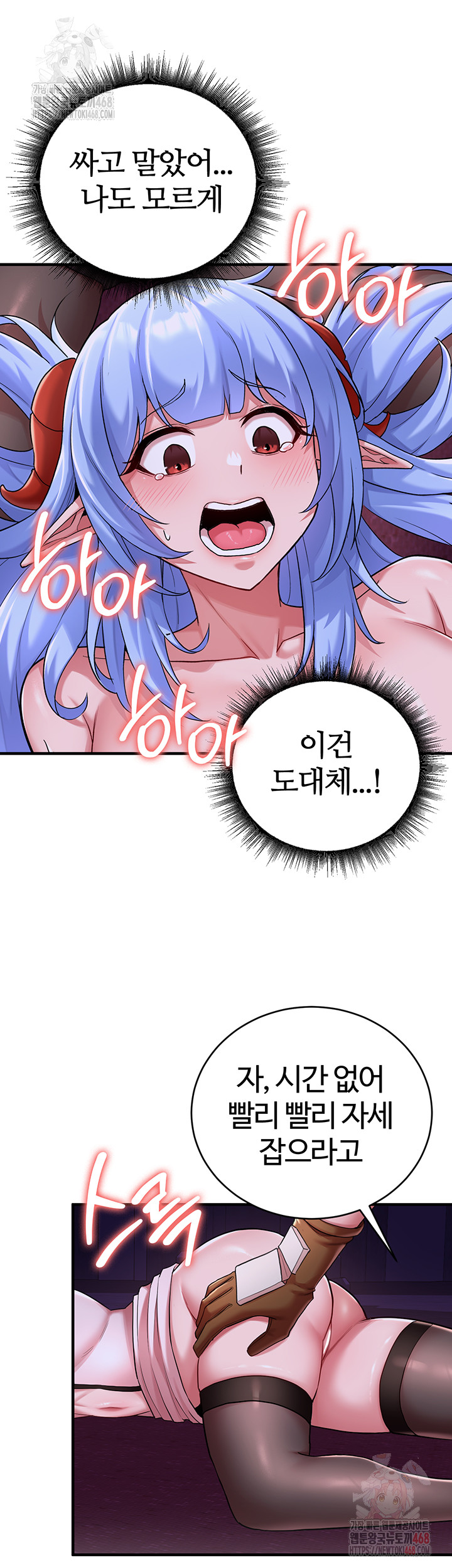 The Warrior Dissatisfied with Everyone Raw - Chapter 44 - photo - 28