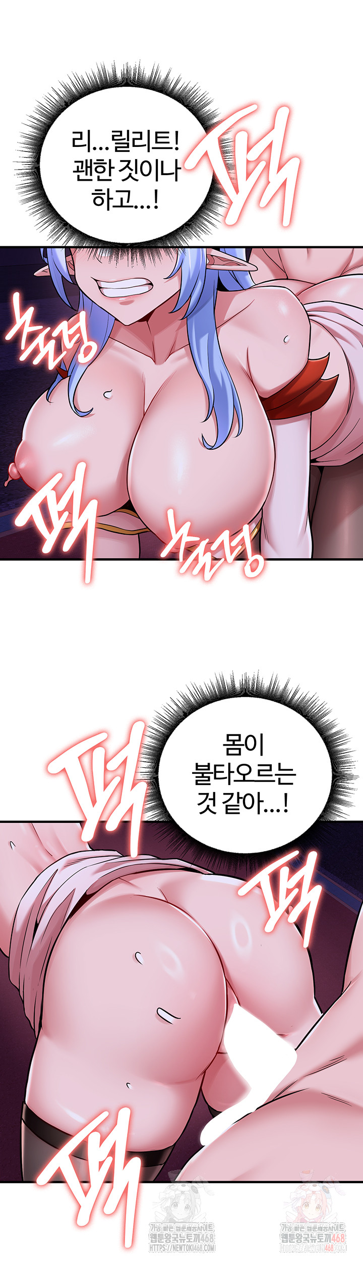 The Warrior Dissatisfied with Everyone Raw - Chapter 44 - photo - 40