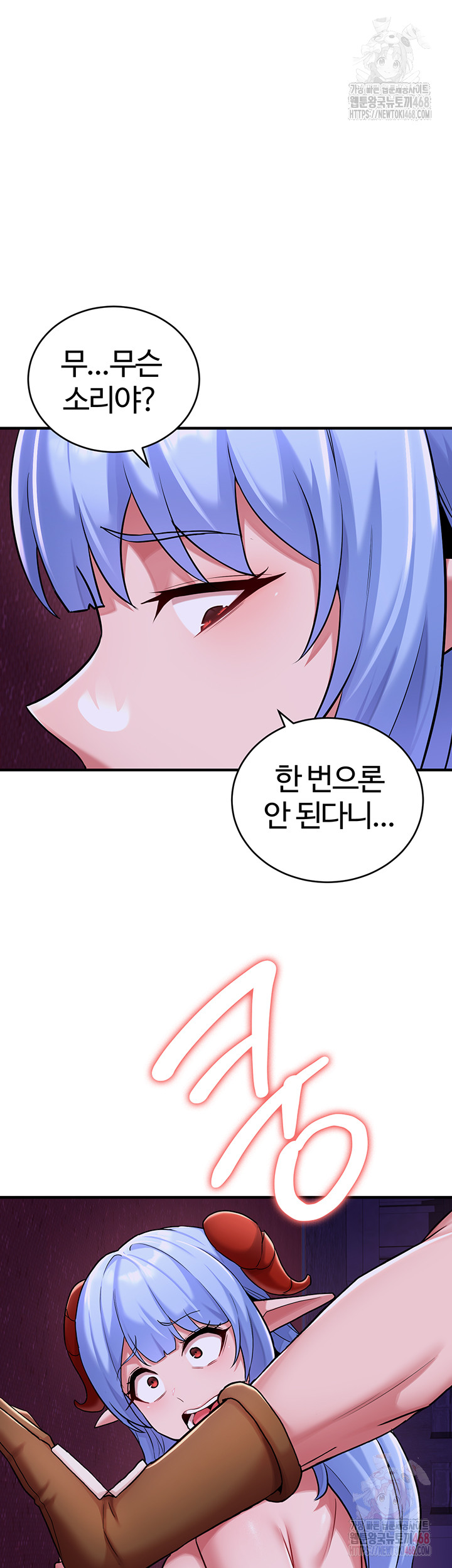 The Warrior Dissatisfied with Everyone Raw - Chapter 44 - photo - 49