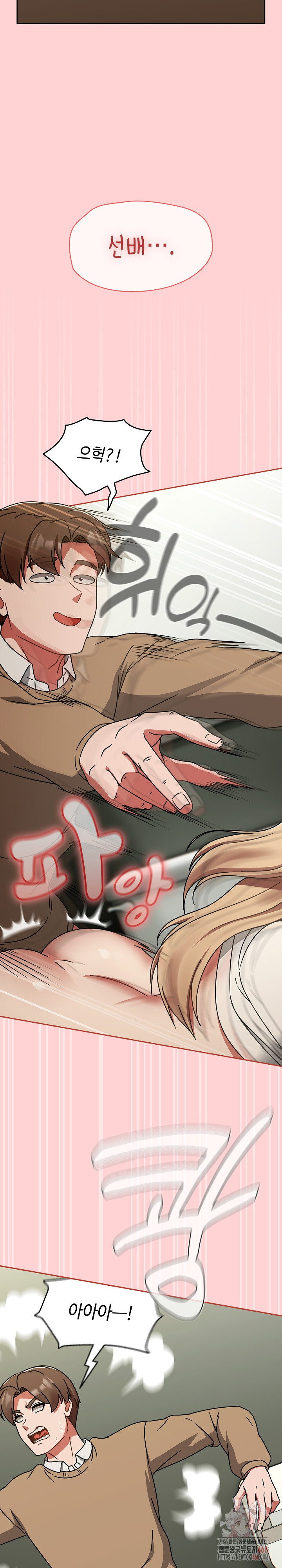 Ground and Pound Raw - Chapter 26 - photo - 16
