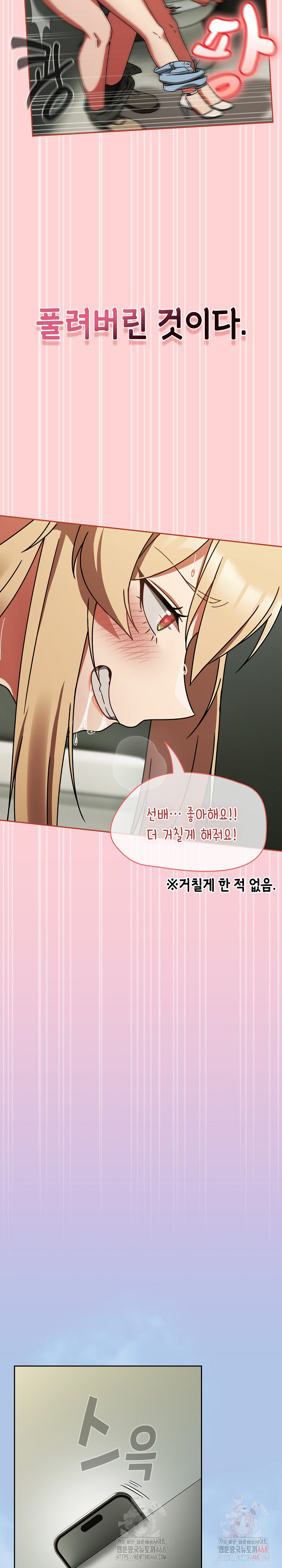 Ground and Pound Raw - Chapter 26 - photo - 23