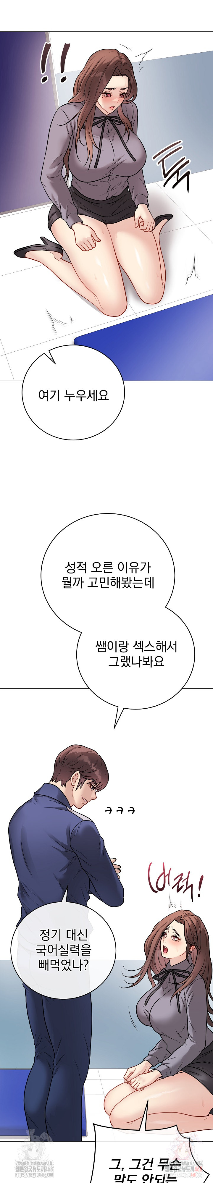 Private Academy Raw - Chapter 14 - photo - 13