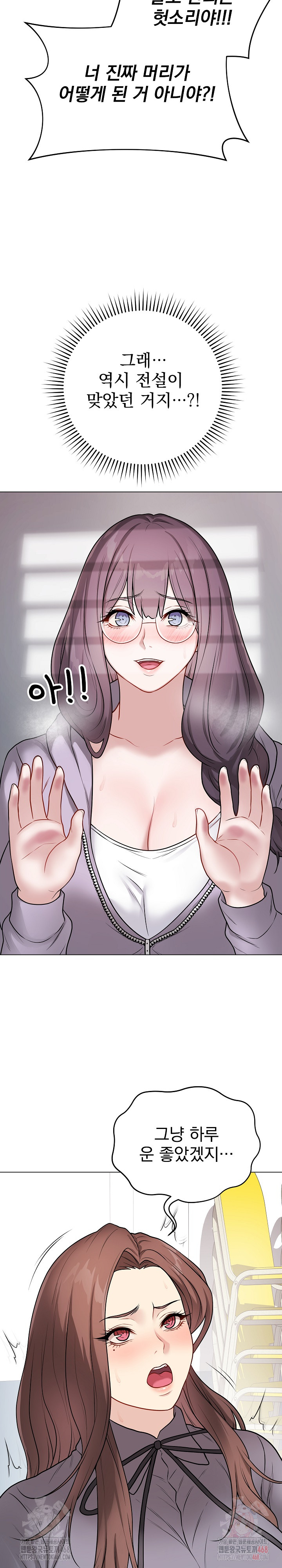 Private Academy Raw - Chapter 14 - photo - 14