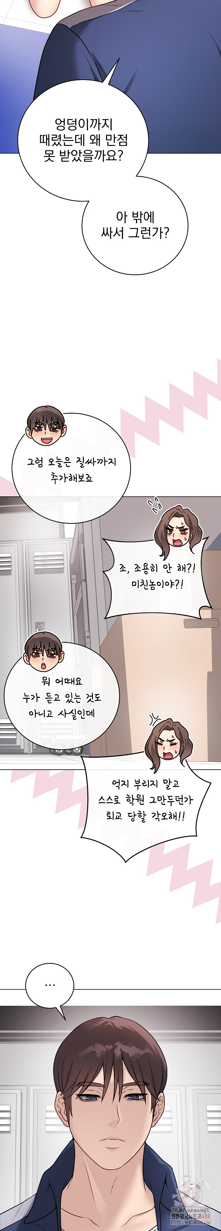 Private Academy Raw - Chapter 14 - photo - 16