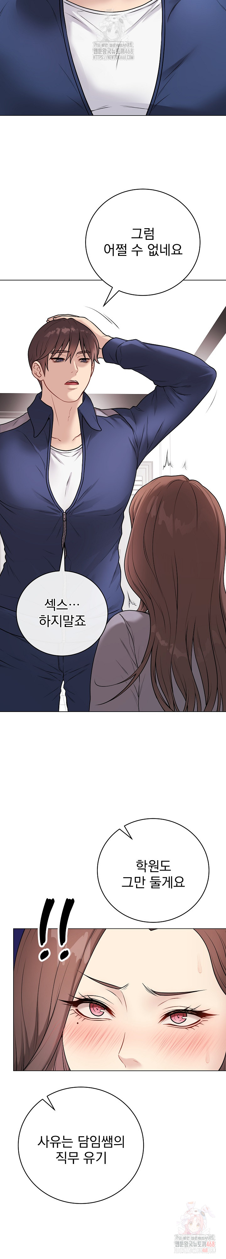Private Academy Raw - Chapter 14 - photo - 17