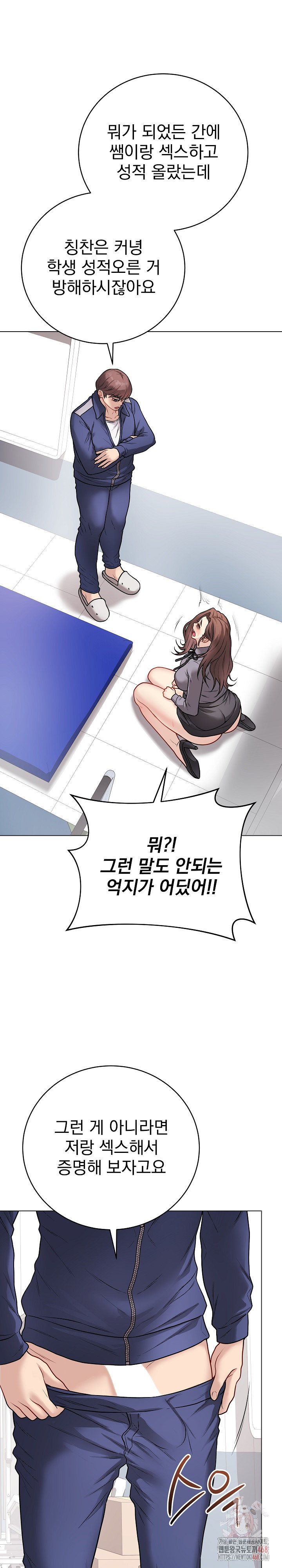 Private Academy Raw - Chapter 14 - photo - 18