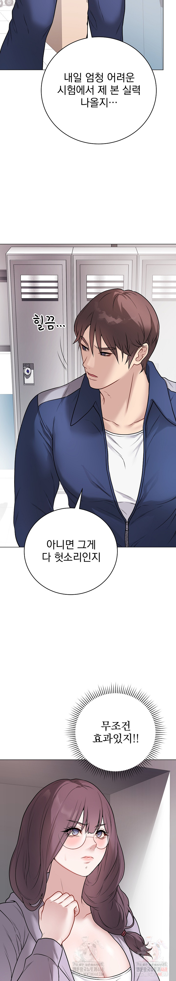 Private Academy Raw - Chapter 14 - photo - 19