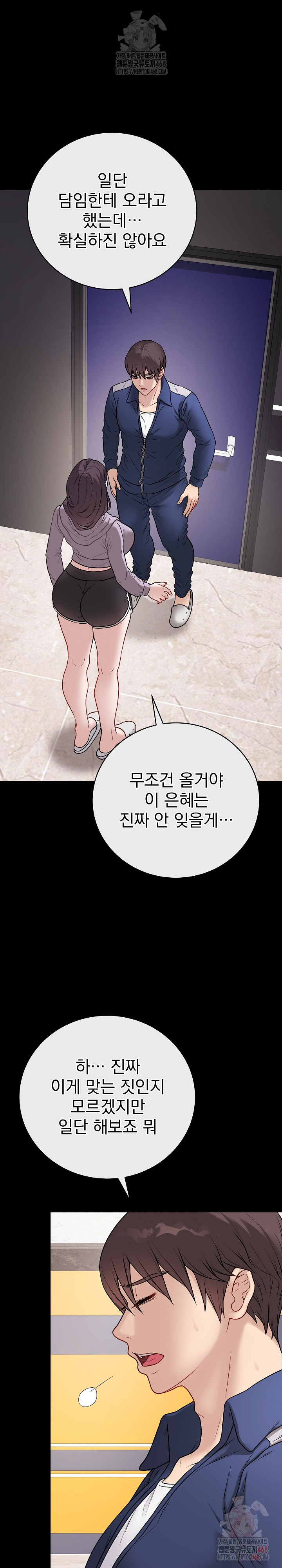 Private Academy Raw - Chapter 14 - photo - 2