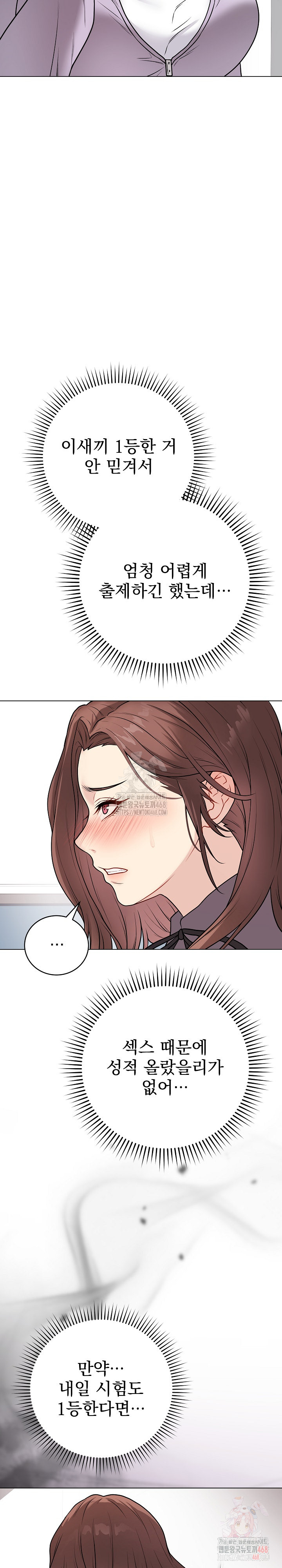 Private Academy Raw - Chapter 14 - photo - 20