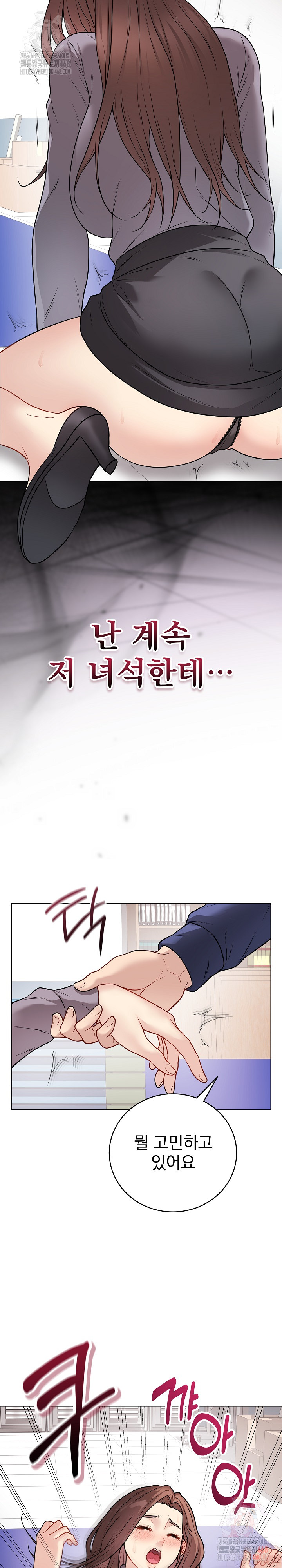 Private Academy Raw - Chapter 14 - photo - 21
