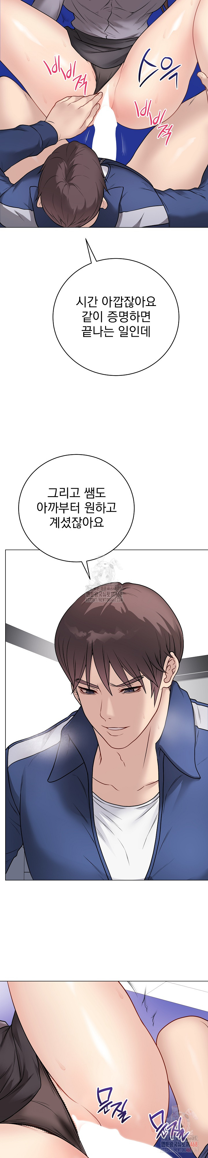 Private Academy Raw - Chapter 14 - photo - 23