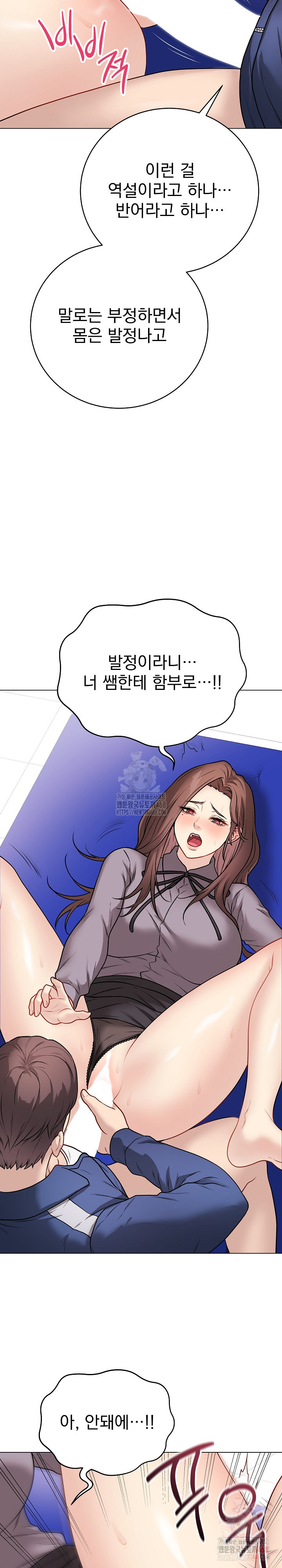 Private Academy Raw - Chapter 14 - photo - 24