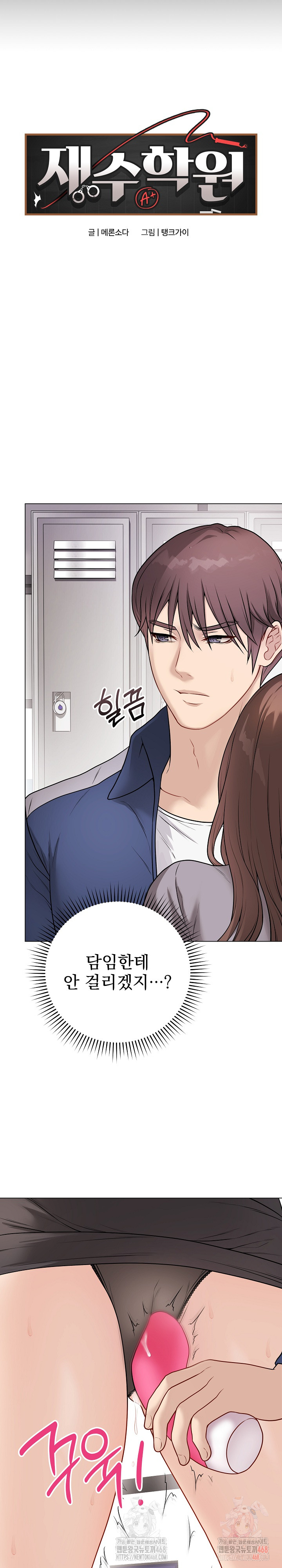 Private Academy Raw - Chapter 14 - photo - 4