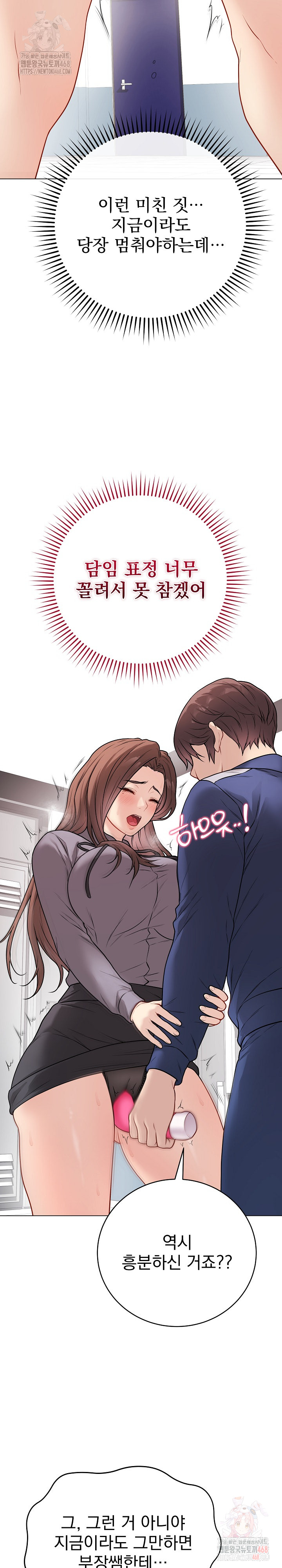 Private Academy Raw - Chapter 14 - photo - 5