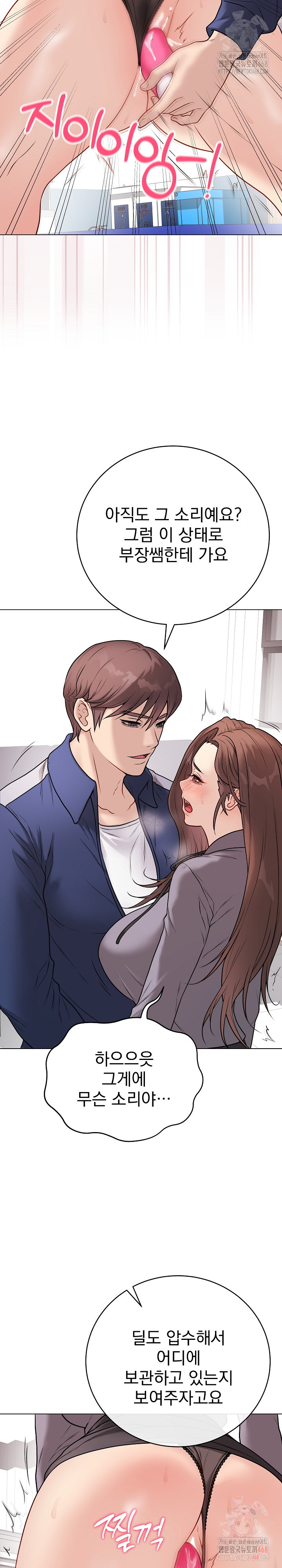 Private Academy Raw - Chapter 14 - photo - 7