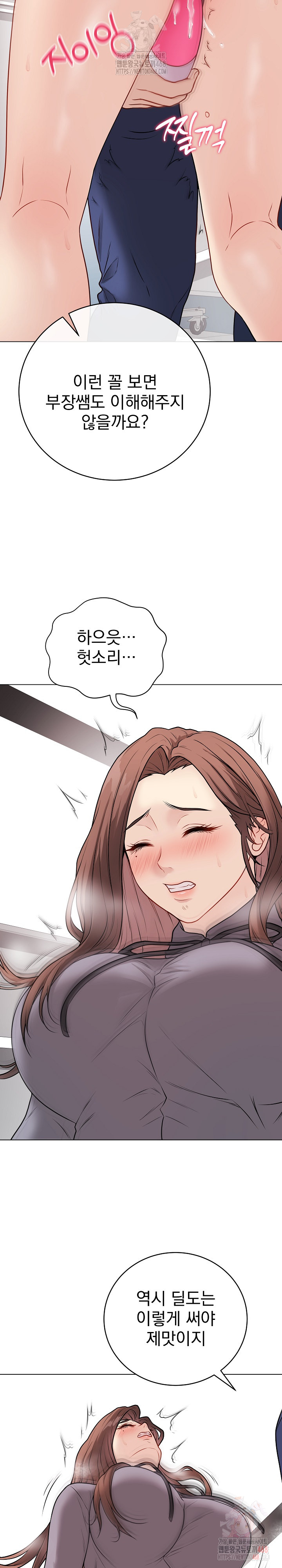 Private Academy Raw - Chapter 14 - photo - 8