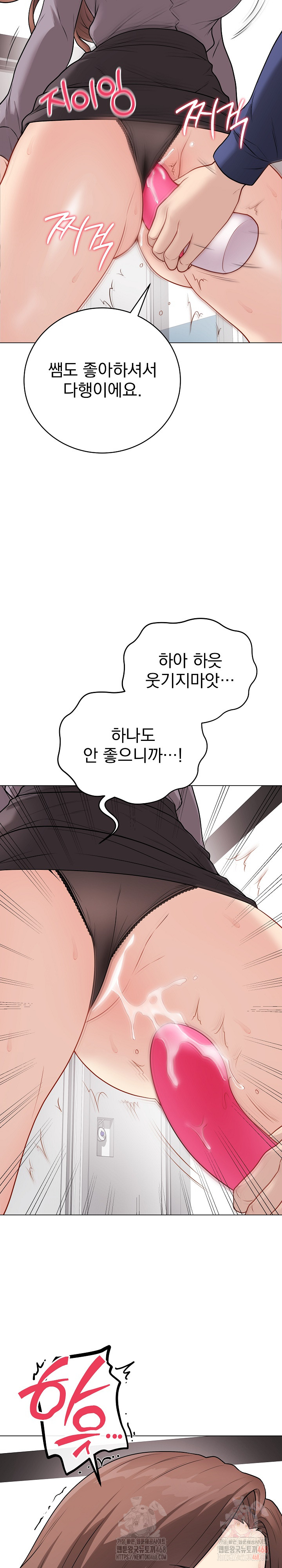 Private Academy Raw - Chapter 14 - photo - 9