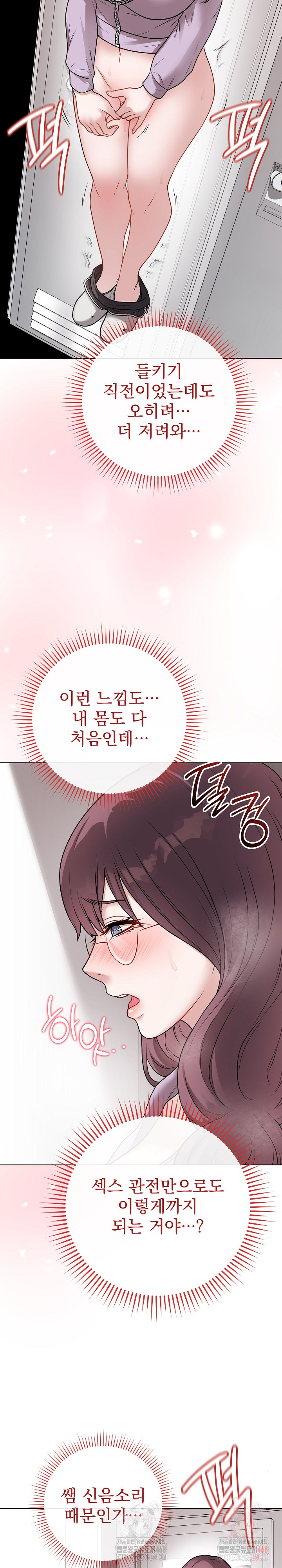 Private Academy Raw - Chapter 15 - photo - 12