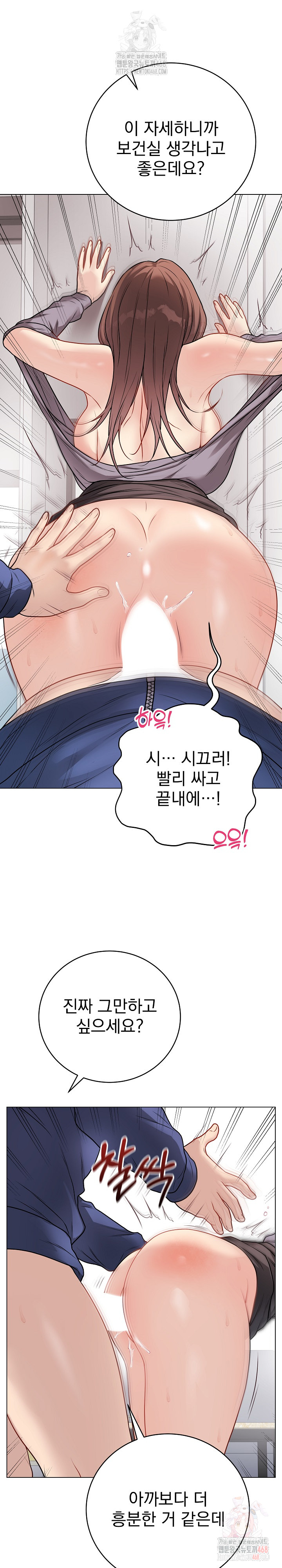 Private Academy Raw - Chapter 15 - photo - 14