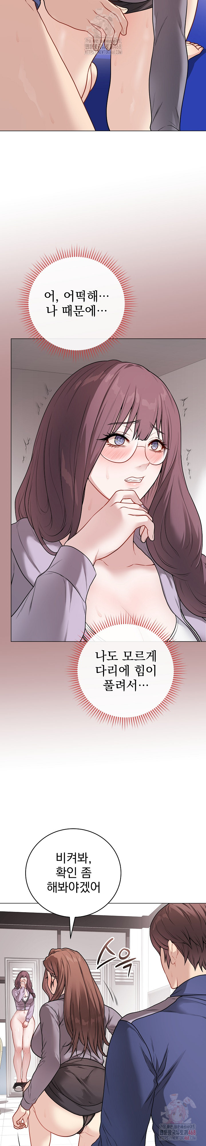 Private Academy Raw - Chapter 15 - photo - 3
