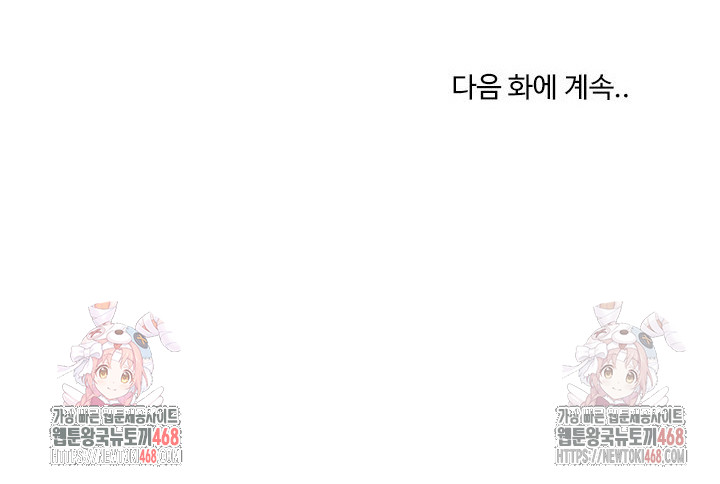 Private Academy Raw - Chapter 15 - photo - 36