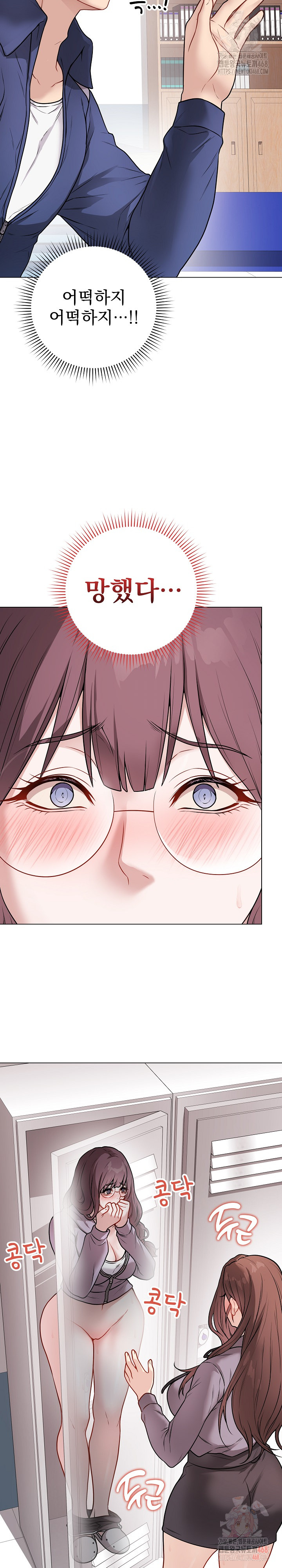 Private Academy Raw - Chapter 15 - photo - 5