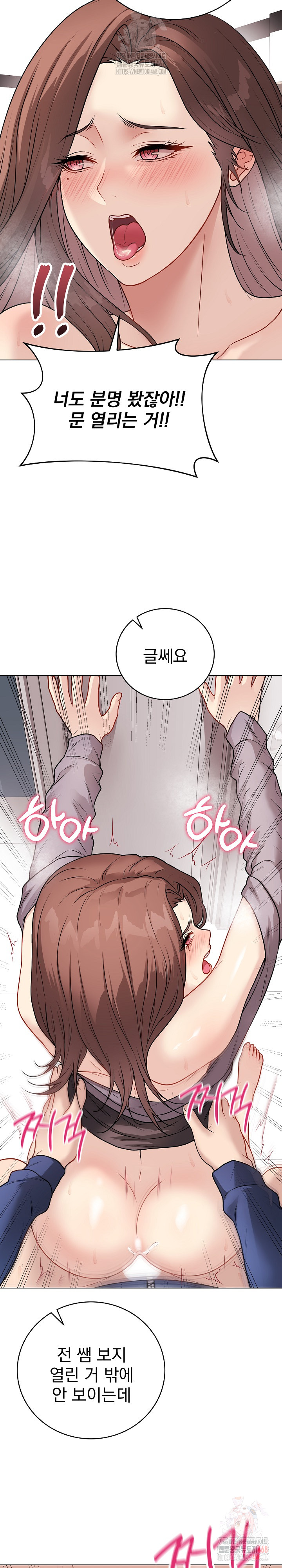 Private Academy Raw - Chapter 15 - photo - 9