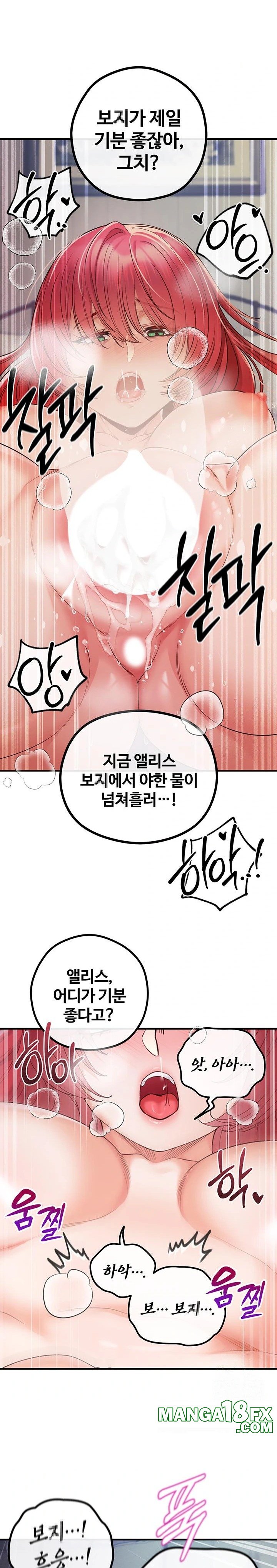 Revenge by Harem Raw - Chapter 32 - photo - 10