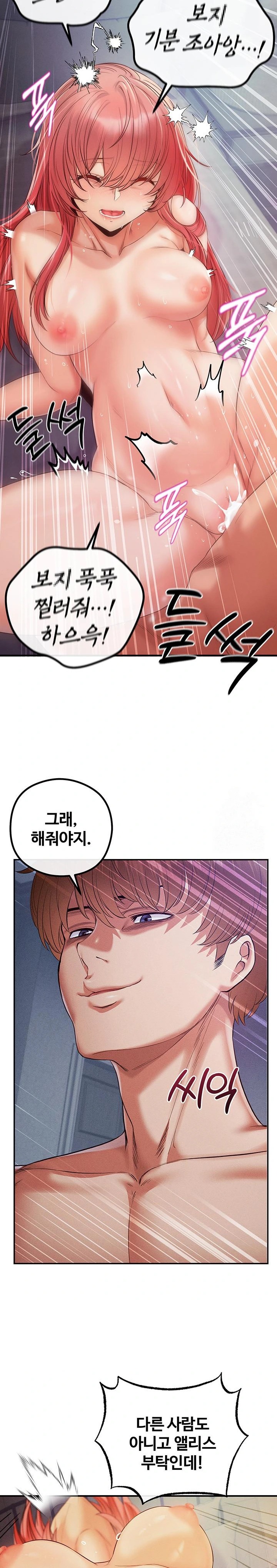 Revenge by Harem Raw - Chapter 32 - photo - 11